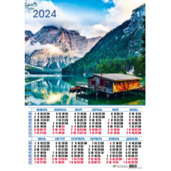 Календарь-плакат 2024 А2 природа
